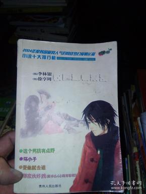 绿色猎人住宅逃生