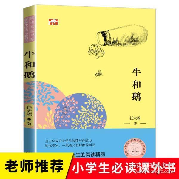 在校生逃脱
