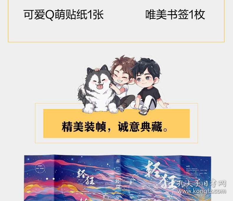 巧虎足球传送门