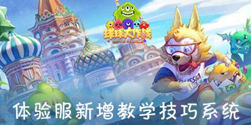 豪华别墅找不同