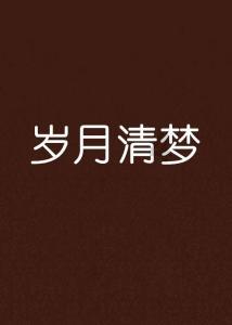 “三抓三促”行动进行时丨以“三抓三促”力促“四个转变”我市防震减灾工作取得新成效